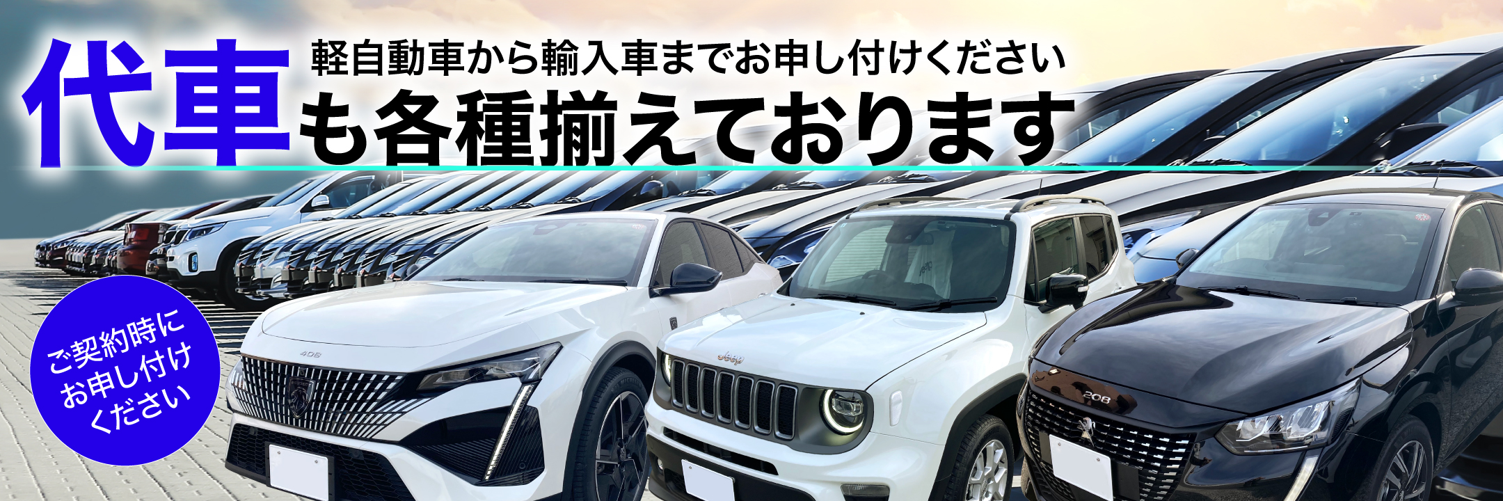 台車も各種揃えております。軽自動車から輸入車までお申し付けください